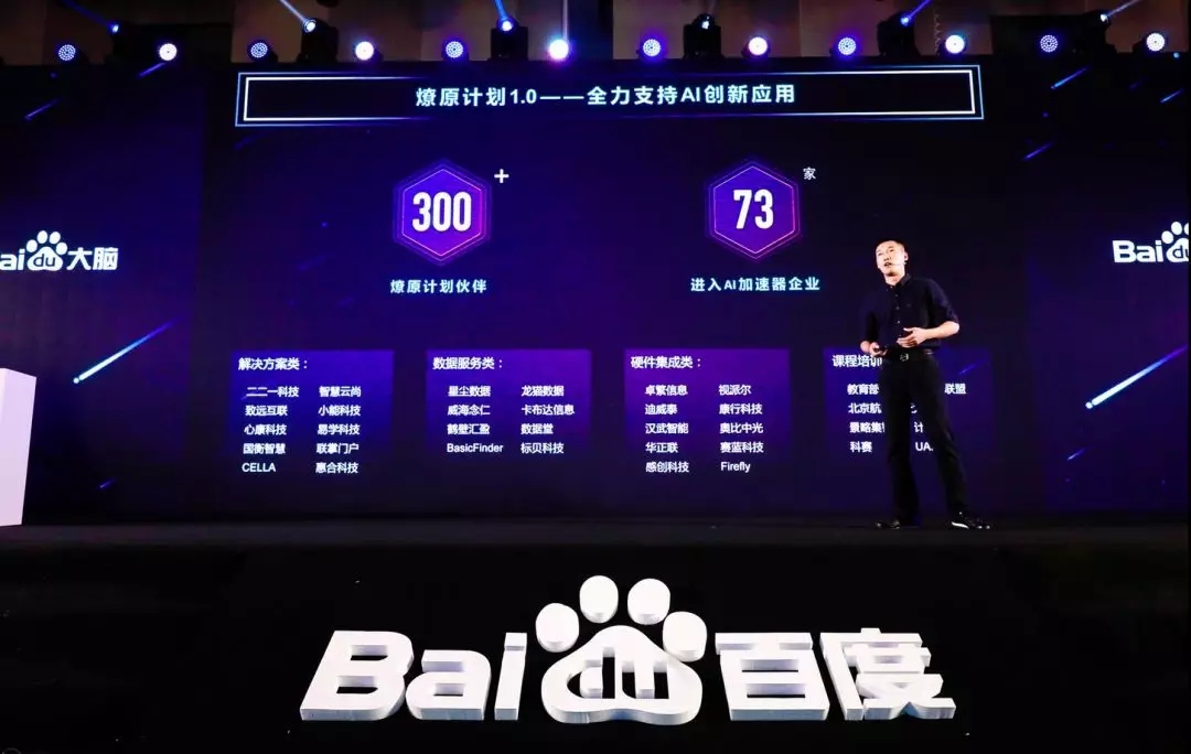 旺龍應(yīng)邀出席百度大腦行業(yè)創(chuàng)新論壇：AI時(shí)代的智慧社區(qū)方案