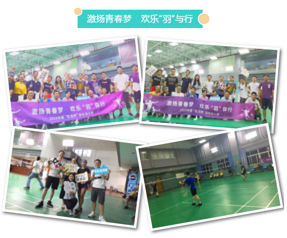 放“夏”工作，快樂前行！旺龍第三季度團(tuán)建活動(dòng)精彩回顧！